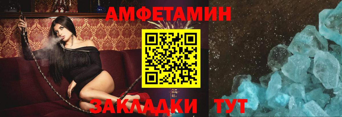 Амфетамин 98% Стерлитамак
