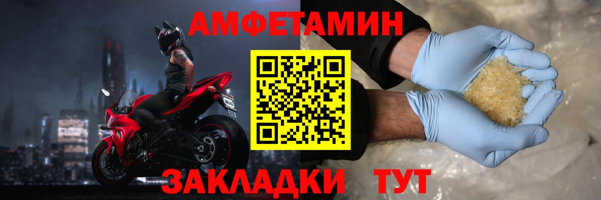 Стерлитамак  АМФЕТАМИН  Амфетамин  Амфетамин Premium  Вход с VPN 