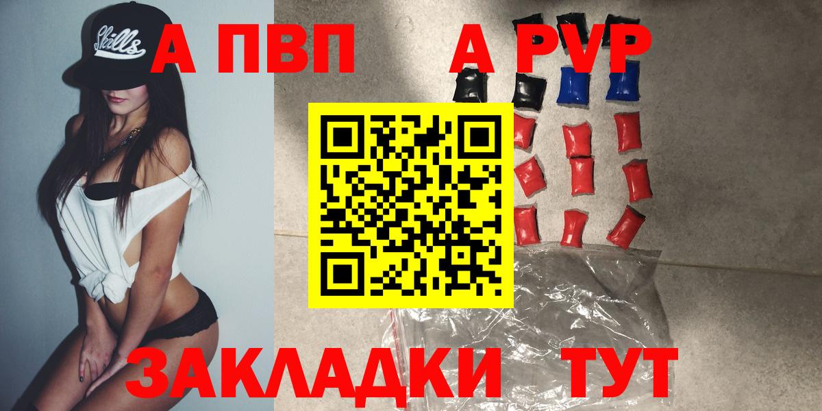 А ПВП VHQ Стерлитамак