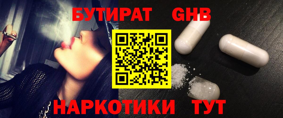 Стерлитамак  Бутират оксана  Вход с VPN 