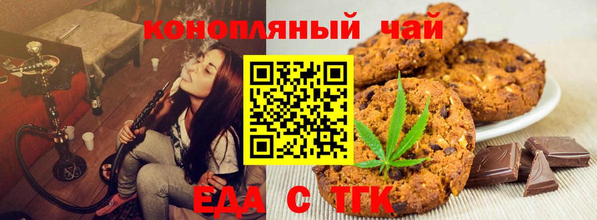 Canna-Cookies конопля  Вход с VPN  Стерлитамак 