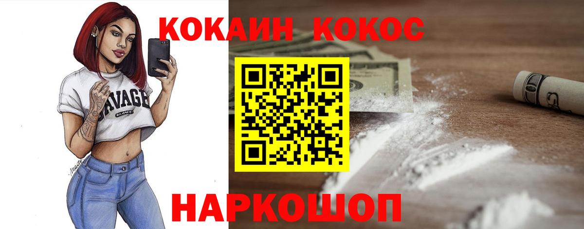 COCAIN VHQ Стерлитамак