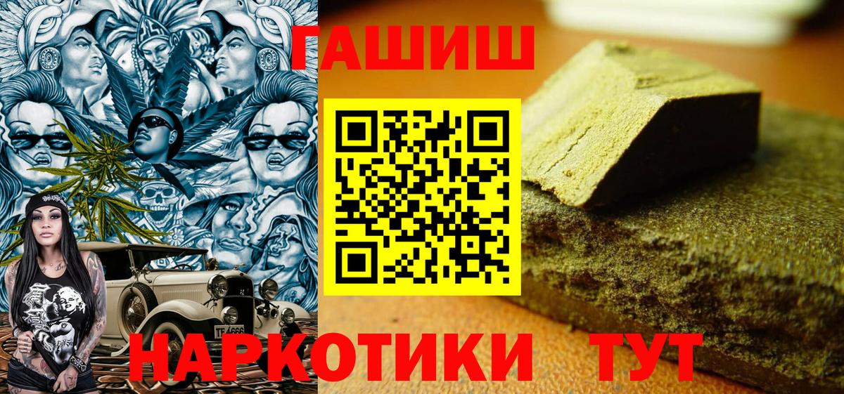 ГАШИШ индика сатива  Вход с VPN  Стерлитамак  Гашиш VHQ 