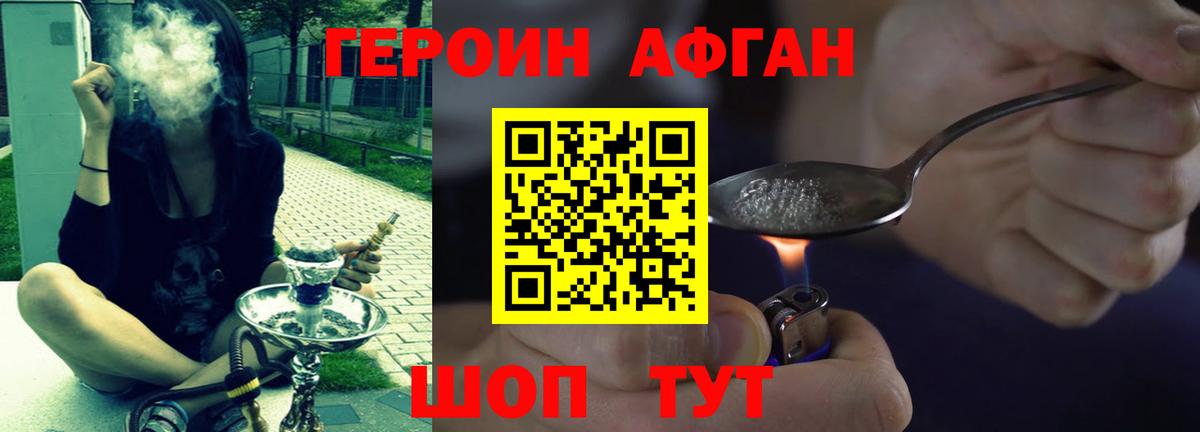 ГЕРОИН герыч  Вход с VPN  Стерлитамак 