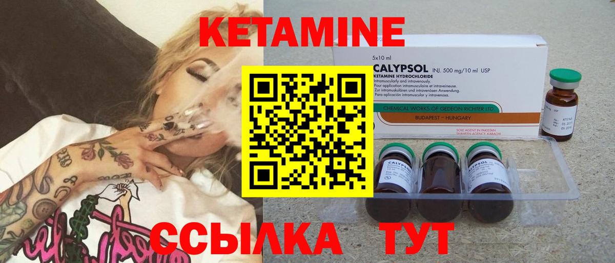 Кетамин VHQ Стерлитамак