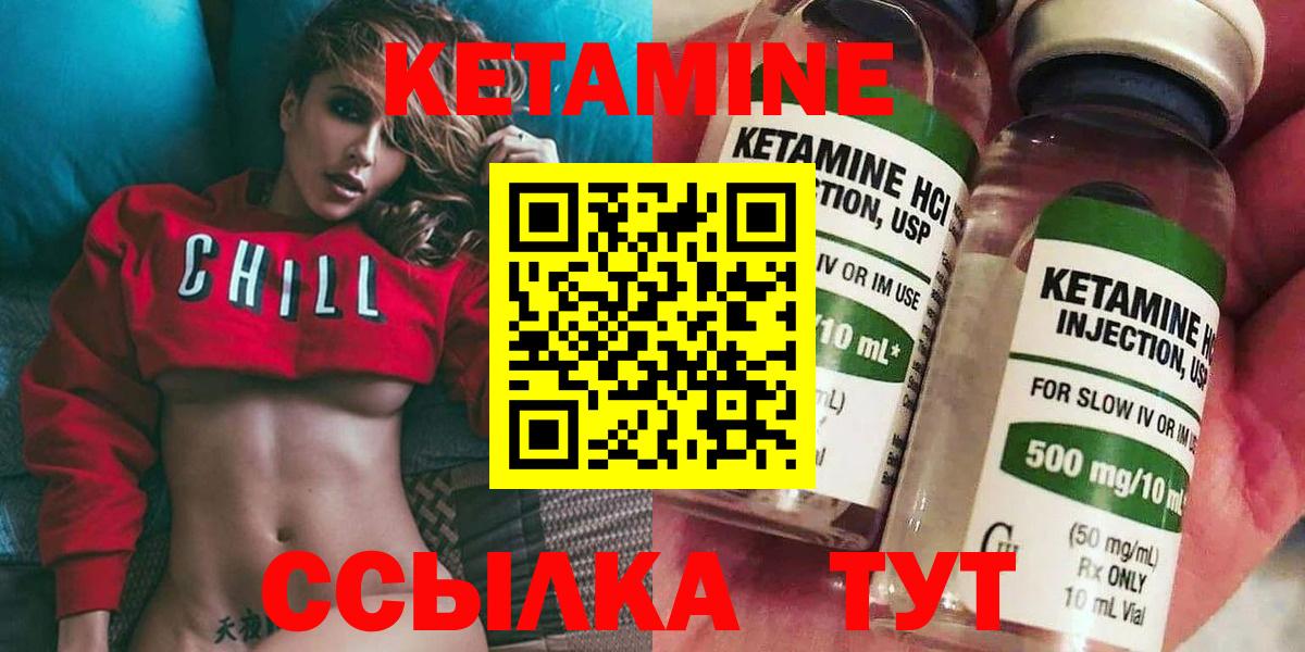 Кетамин VHQ  Вход с VPN  Кетамин ketamine  Стерлитамак 
