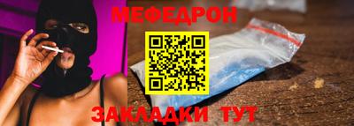 меф Бугуруслан