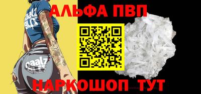 Альфа ПВП Бузулук