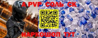 Альфа ПВП Бузулук