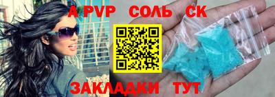 apvp Будённовск