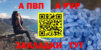 Альфа ПВП Бузулук