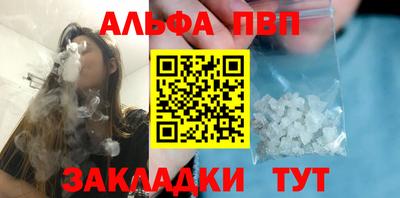 Альфа ПВП Бузулук