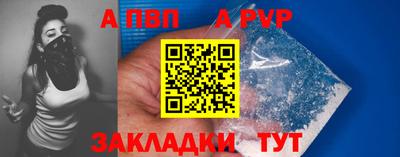 apvp Будённовск
