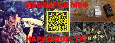 меф Бугуруслан