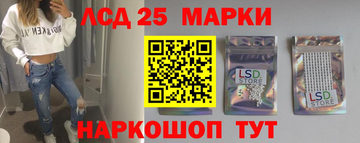 Лсд 25 экстази кислота  Вход с VPN  Стерлитамак  Лсд 25 экстази ecstasy 