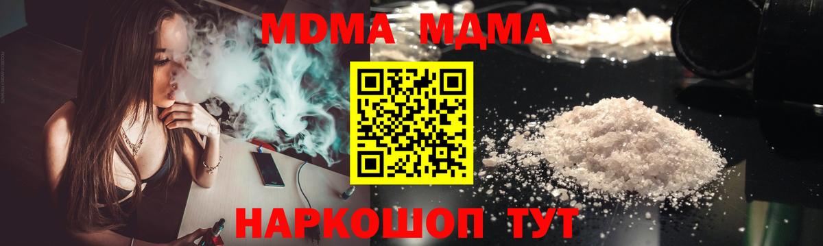 Стерлитамак  МДМА кристаллы  Вход с VPN  MDMA  MDMA молли 