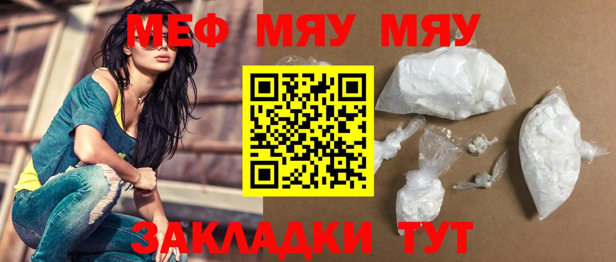 МЕФ мука Стерлитамак