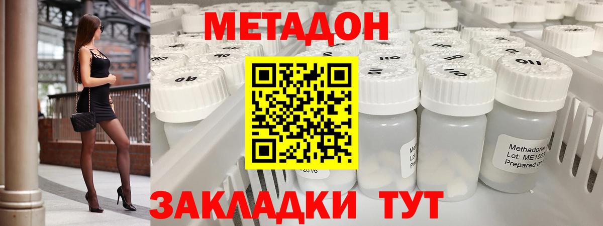 Стерлитамак  МЕТАДОН VHQ  darknet официальный сайт  Вход с VPN 