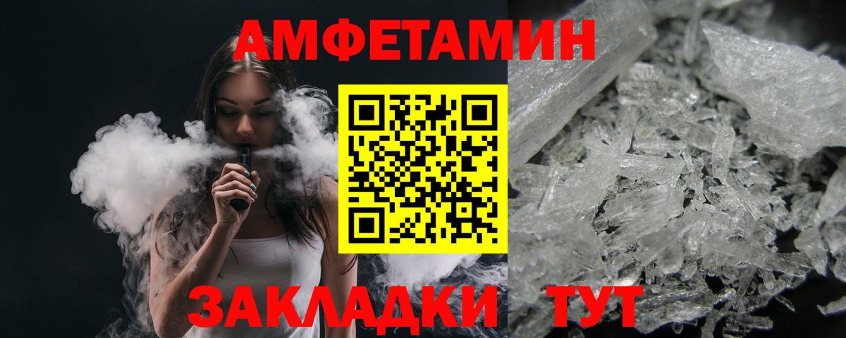 МЕТАМФЕТАМИН витя  МЕТАМФЕТАМИН витя  Стерлитамак  Вход с VPN 