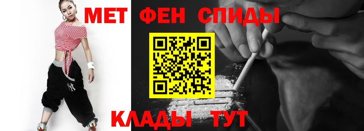 МЕТАМФЕТАМИН кристалл Стерлитамак