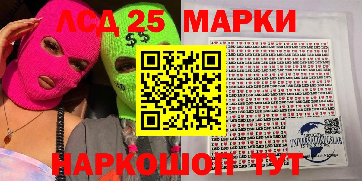 Стерлитамак  Марки 25I-NBOMe 1500мкг  Марки 25I-NBOMe  Вход с VPN 